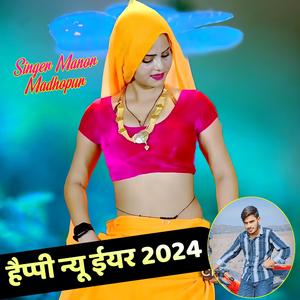 Happy New Year 2024 Dil Su Happy New Year Mhari Janu