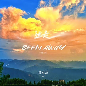 远走(Been Away)(男生版)