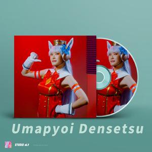 Umapyoi Densetsu