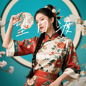 望口渡