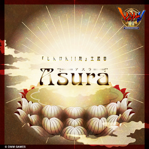 Asura (feat. 島みやえい子)