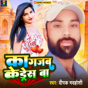 Ka Gajab Ke Dress