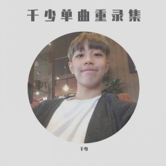 没错你说的对 (DJ版)