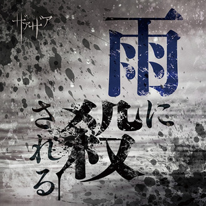 いけない、もう行かなくちゃ