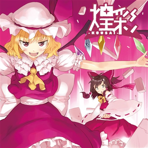 爱しキミヲミツケニ -ネイティブフェイス