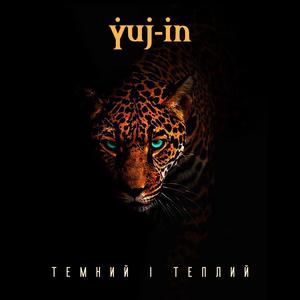 Ягуарові очі