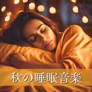 幸せなひととき