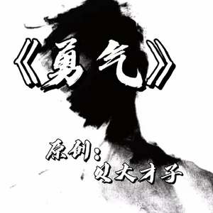 本该属于他的青春