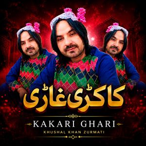 Kakari Ghari