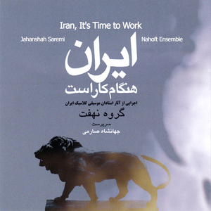 Chaharmezrab Esfahan