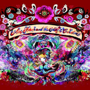 君はまた世界へ還る