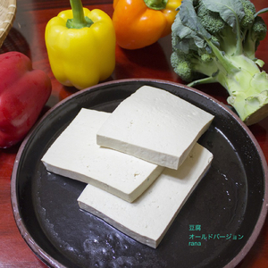 豆腐 (オールドバージョン)