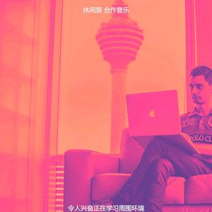 柔和的合作工作空间时刻