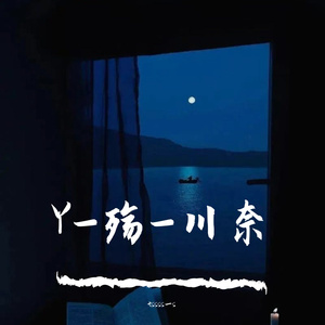 你的模样（BYWJWAN-T)