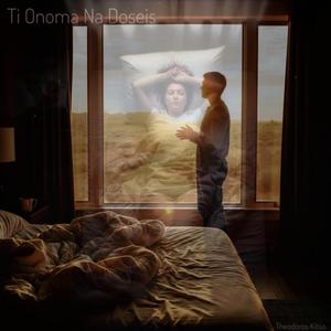 Ti Onoma Na Doseis