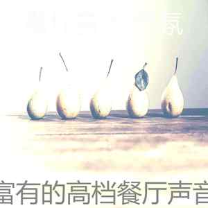 一尘不染约会之夜印象数