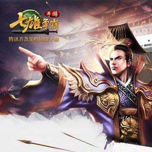 七雄争霸_普通战斗_theonestudio_2014