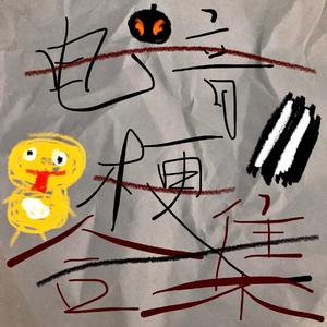 奶香龙（奶龙）