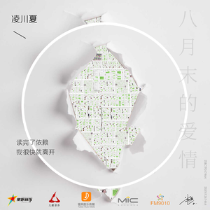 读完了依赖，我很快就离开