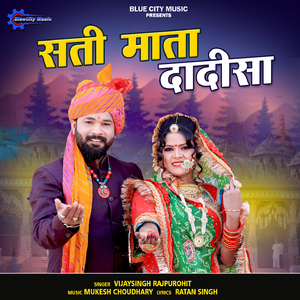 Sati Mata Dadisa