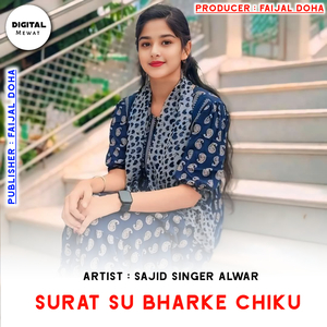 Surat Su Bharke Chiku