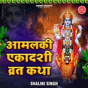 Amalaki Ekadashi Vrat Katha