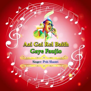 Aai Gai Rel Baith Gaye Faujio