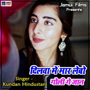 Holi Me Lahnga Ughar Delaku