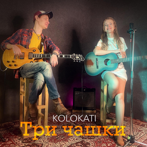 Три чашки
