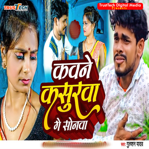 Kawne Kasurwe Ge Sonwa