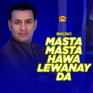 Gul Soray Soray Kram