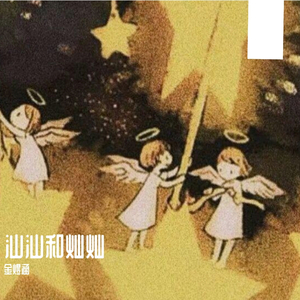 致你伴奏版