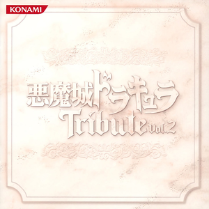 ガリバルディの中庭 ~闇の呪印 (PS2)~