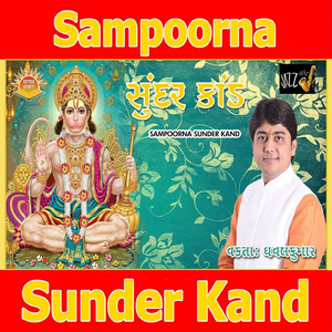 Sampoorna Sunder Kand