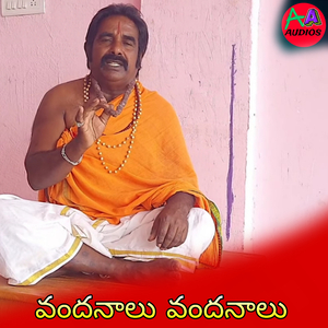 Vandhanalu Vandhanalu