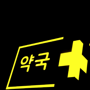 Pijomul (prod. 2wnt7)