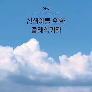 소원을 말해봐