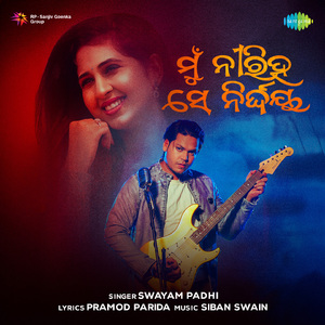 Mu Niriha Se Nirdaya