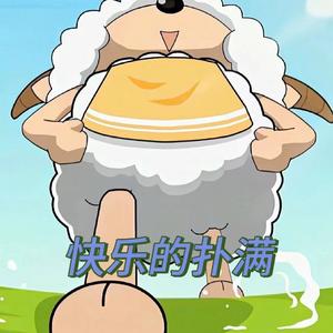 快乐的扑满（小狗还有猫咪 长辈还有老师）