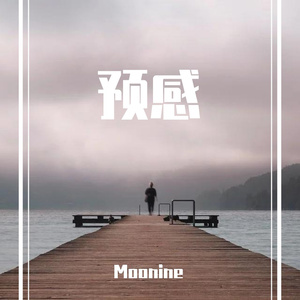 预感(Prod Jie.Z)