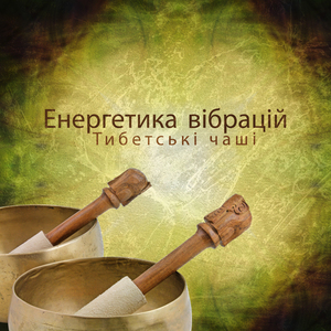 Абсолютна гармонія