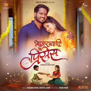 Bhaurayachi Princess