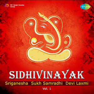 Paramdev Hey Dev Gajanan (Shri Ganpati Stuti)