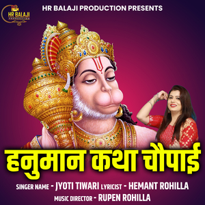 Hanumaan Katha Chopai