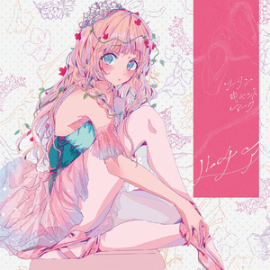 ＥＱＵＡＬロマンス