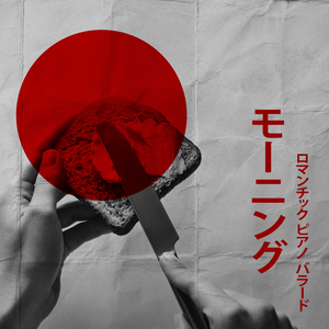 回想録で失われた