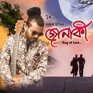 Junaki (Ray of Love)