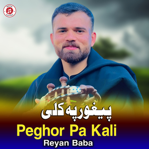 Peghor Pa Kali
