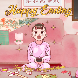 칵테일 (추리게임 뫼비우스의 띠)