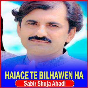 Monjh Ai He